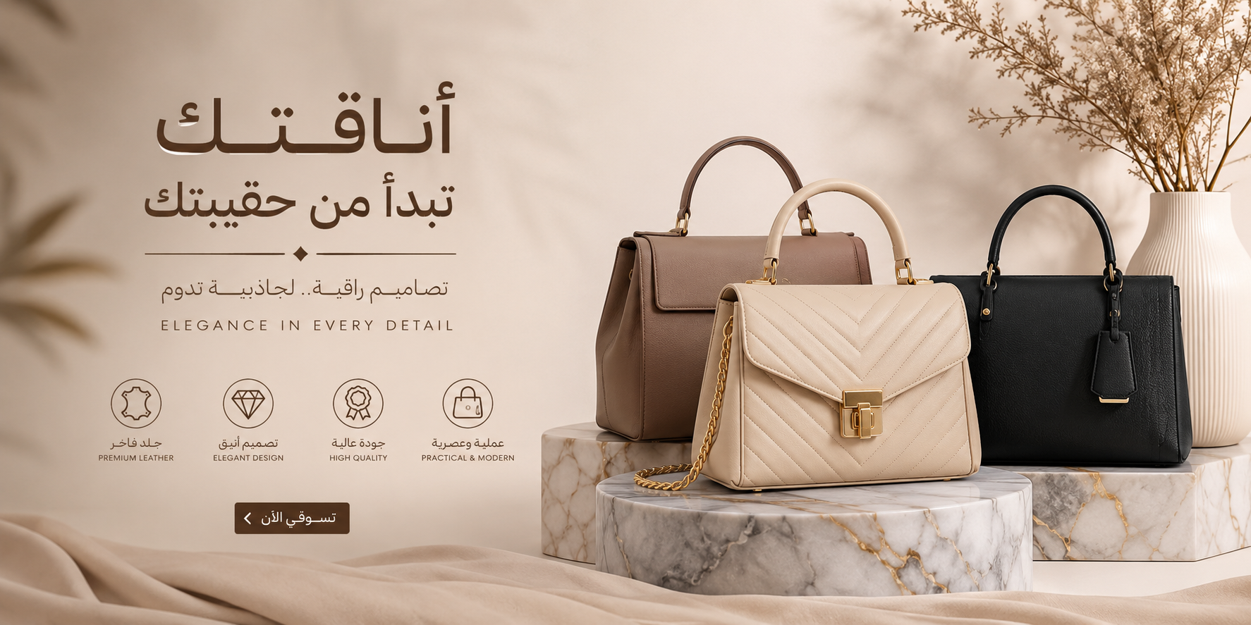 Bags