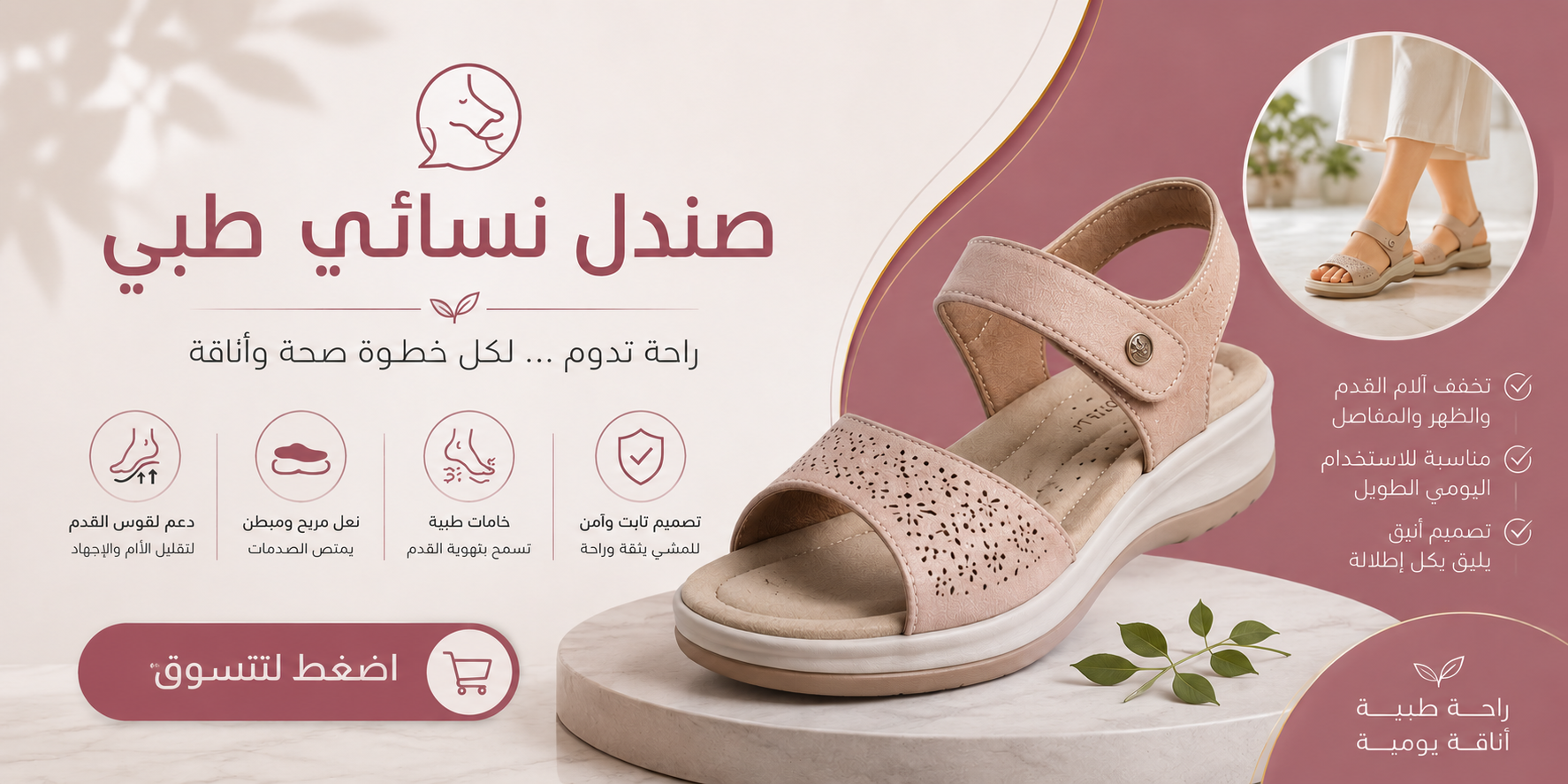 ٍSandals