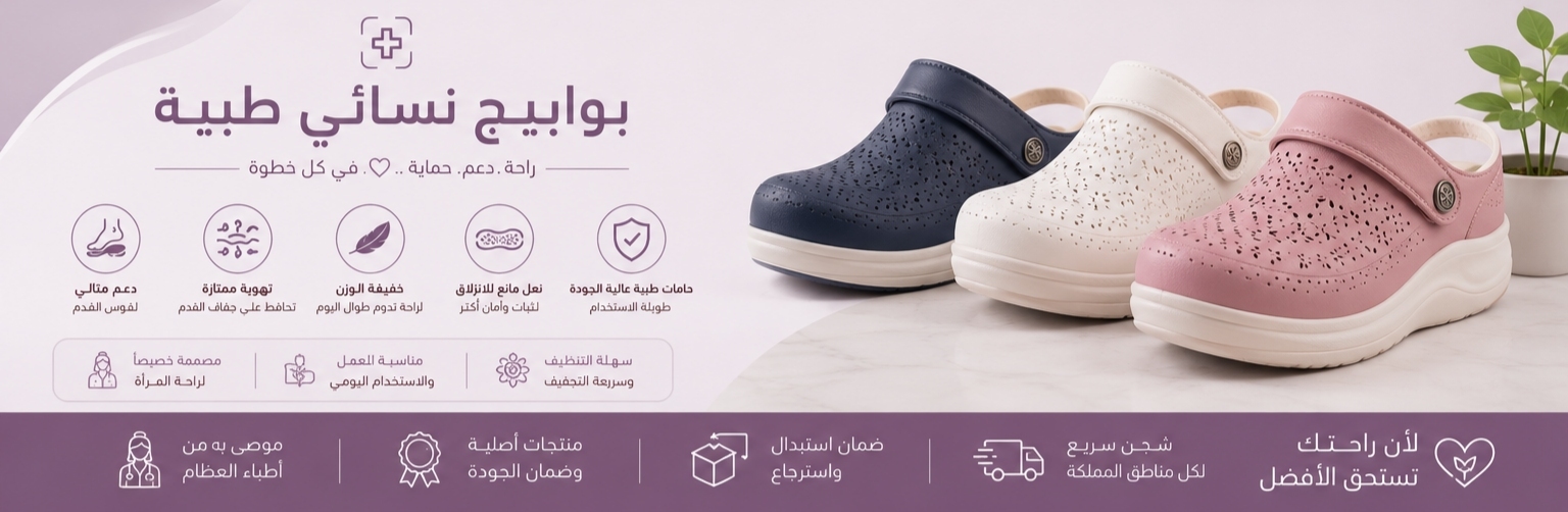 بابوج - 