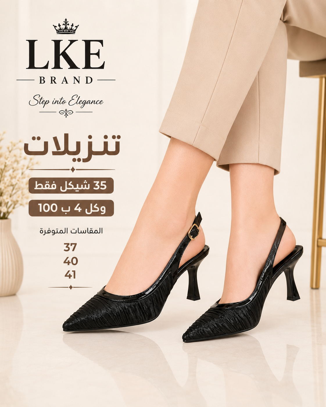صندل سهره 