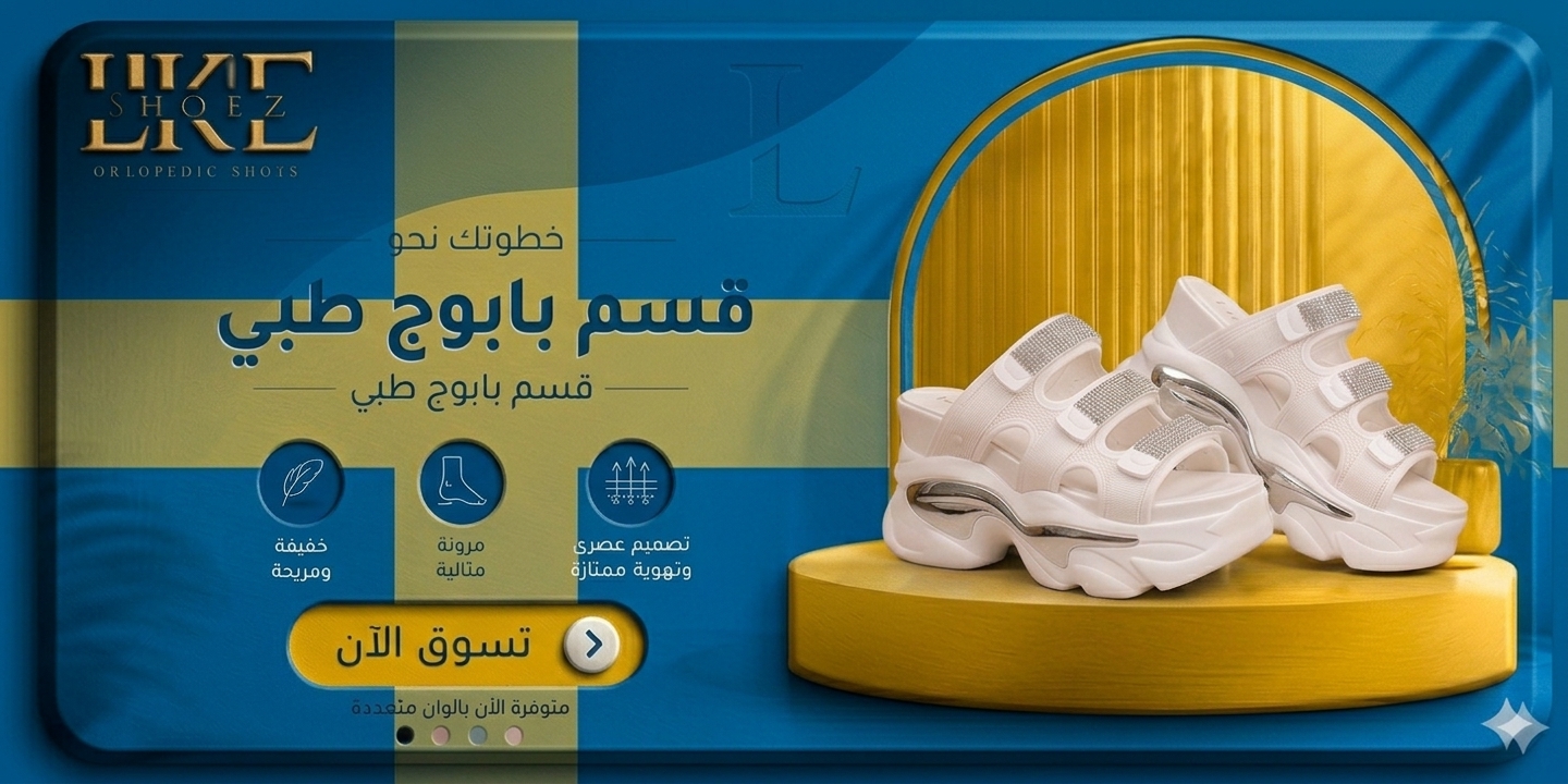 بابوج - 