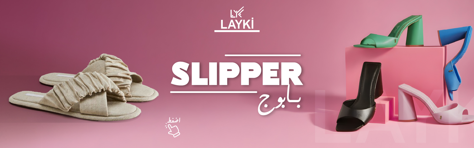 بابوج 